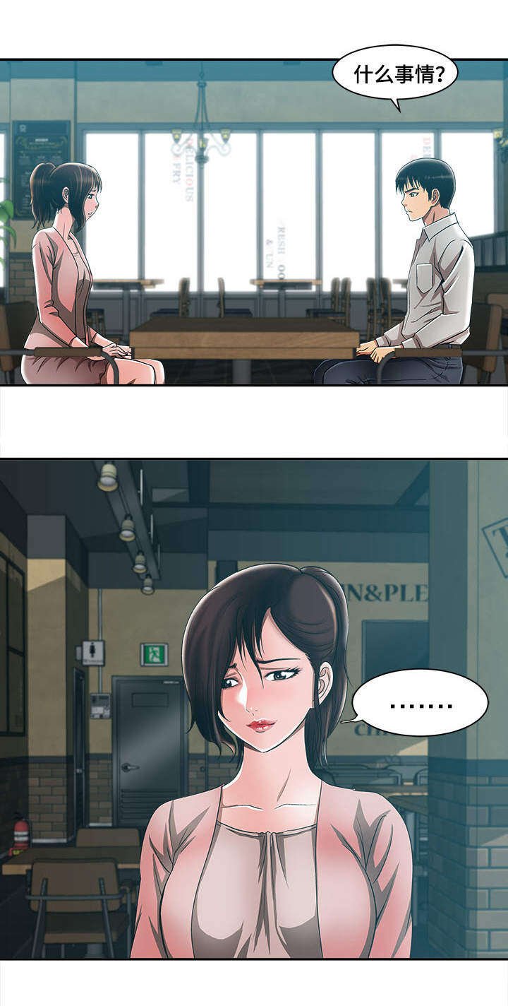 第11章：出轨