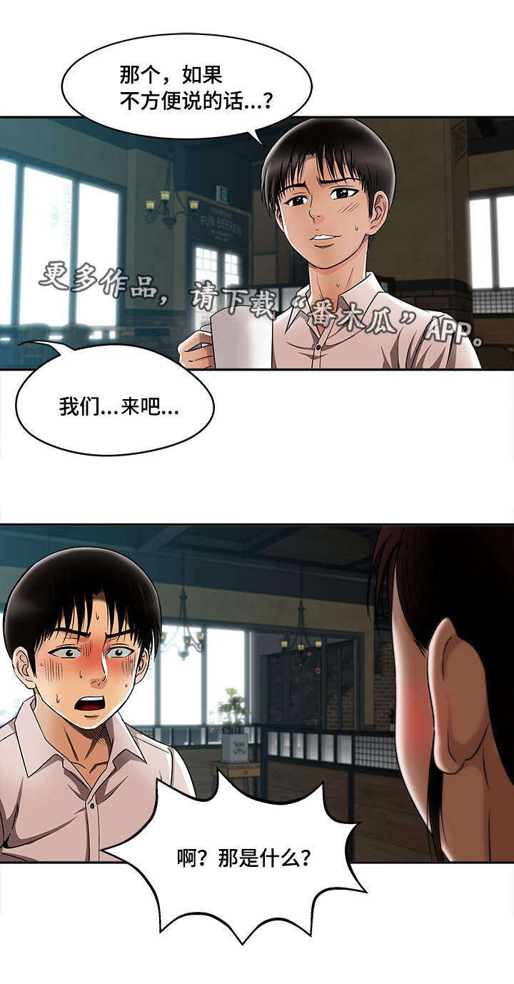 第11章：出轨
