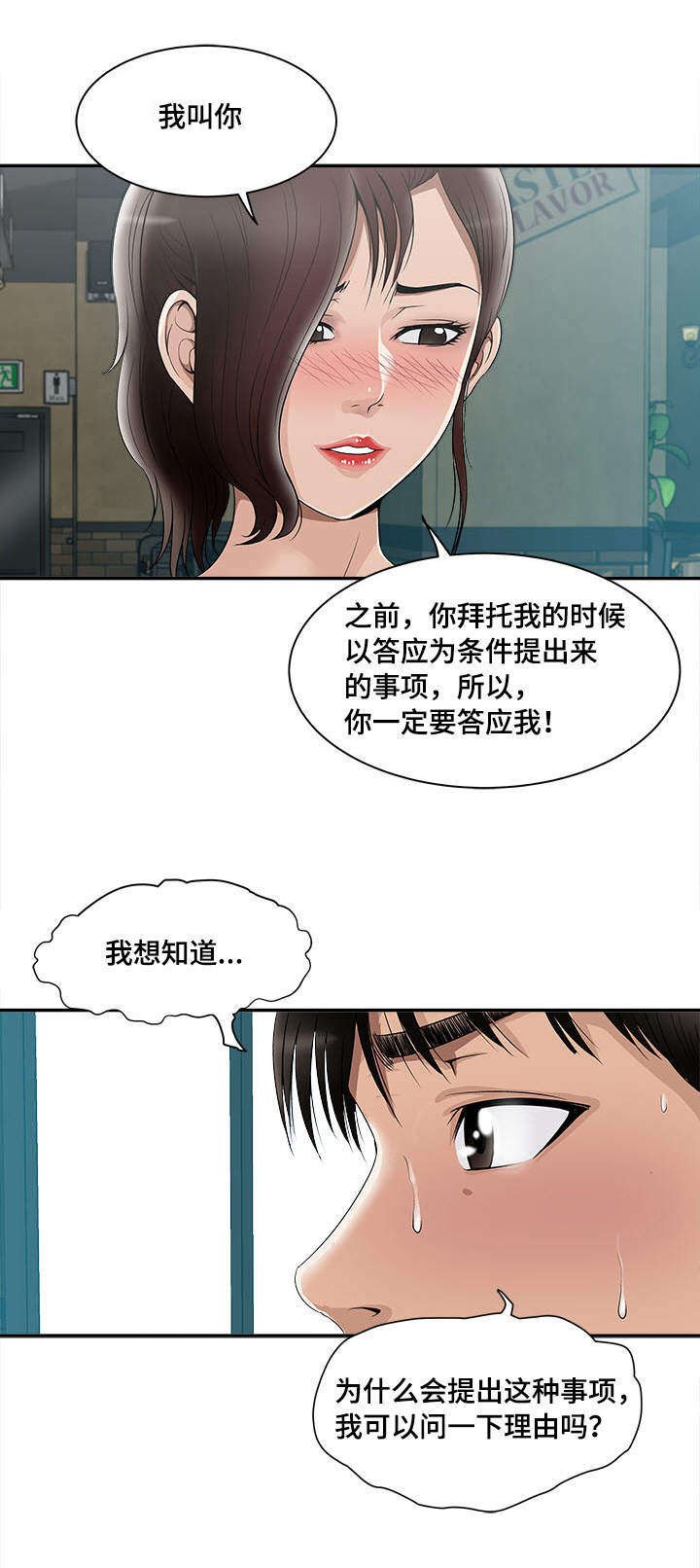 第11章：出轨