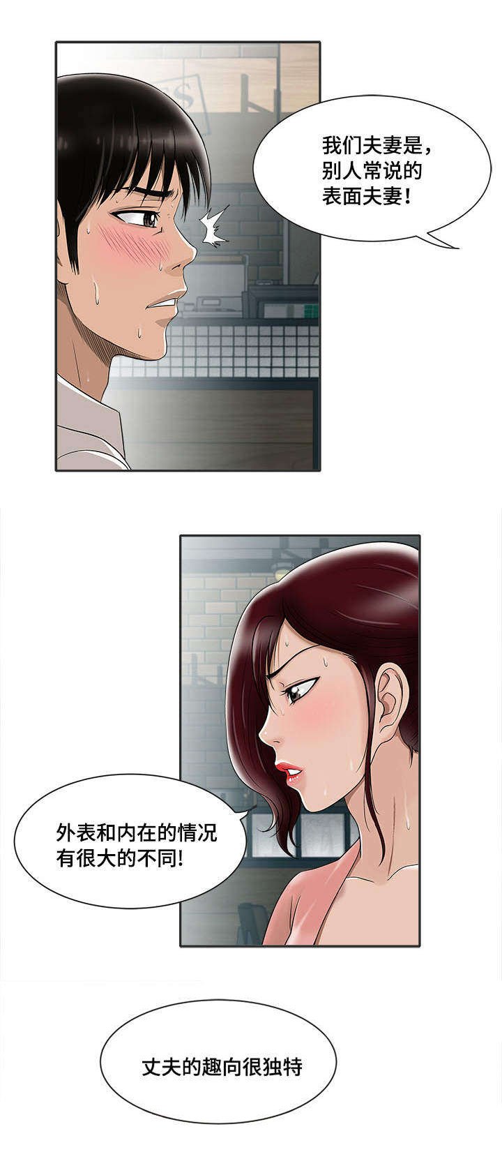 第11章：出轨
