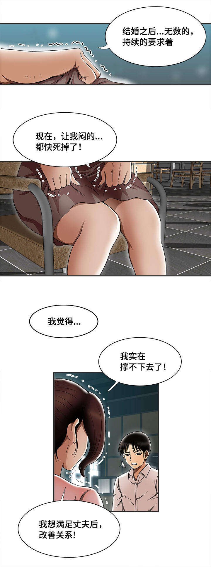 第11章：出轨
