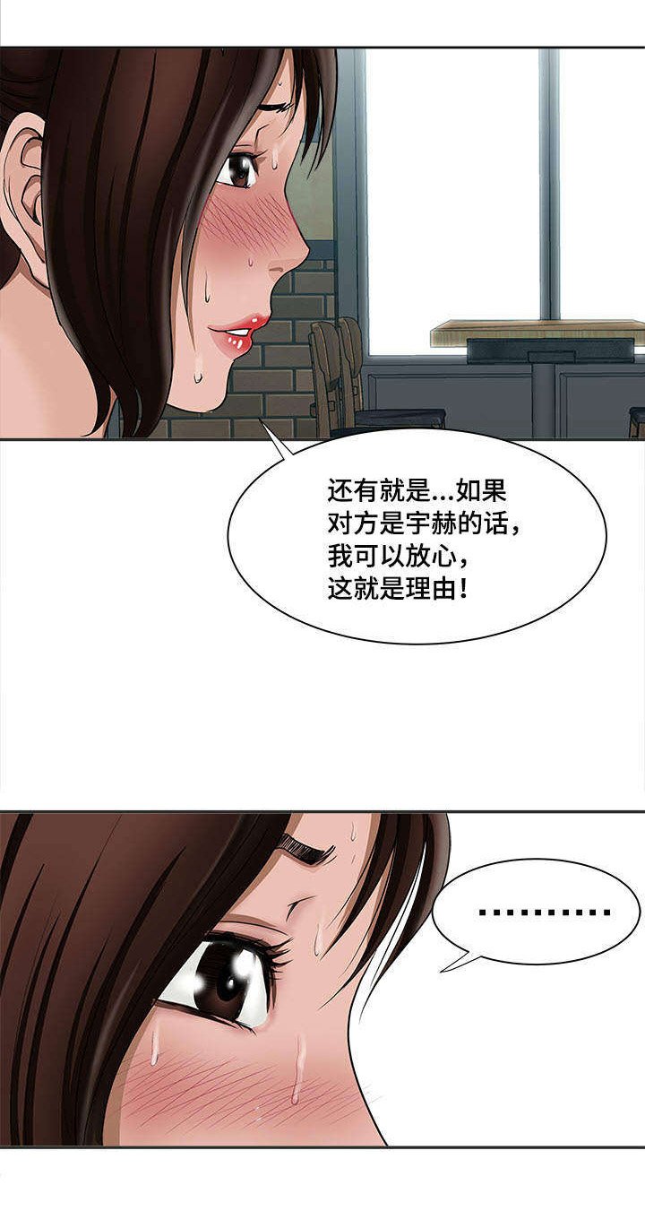 第11章：出轨
