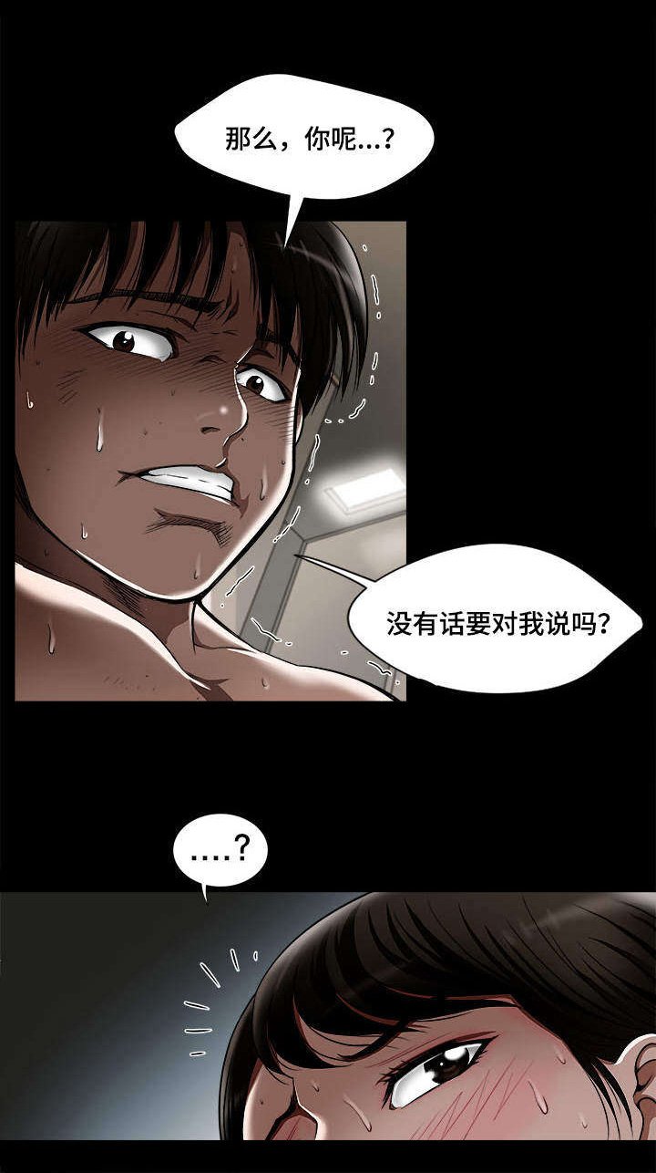 第13章：分开
