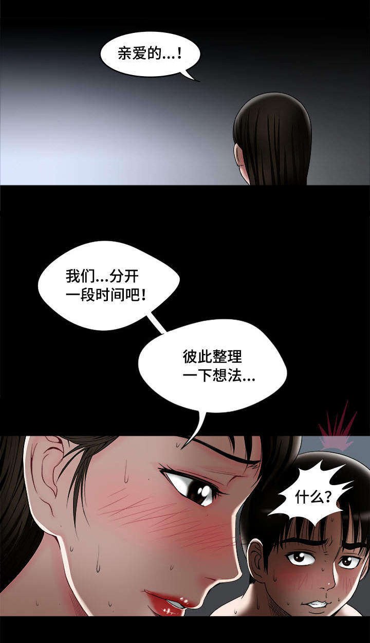 第13章：分开