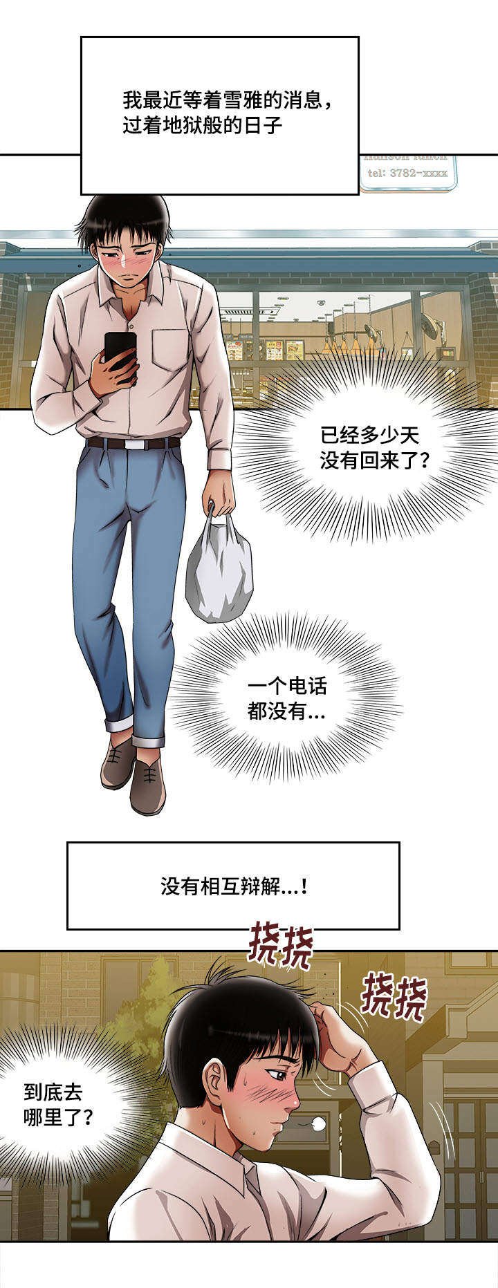 第13章：分开