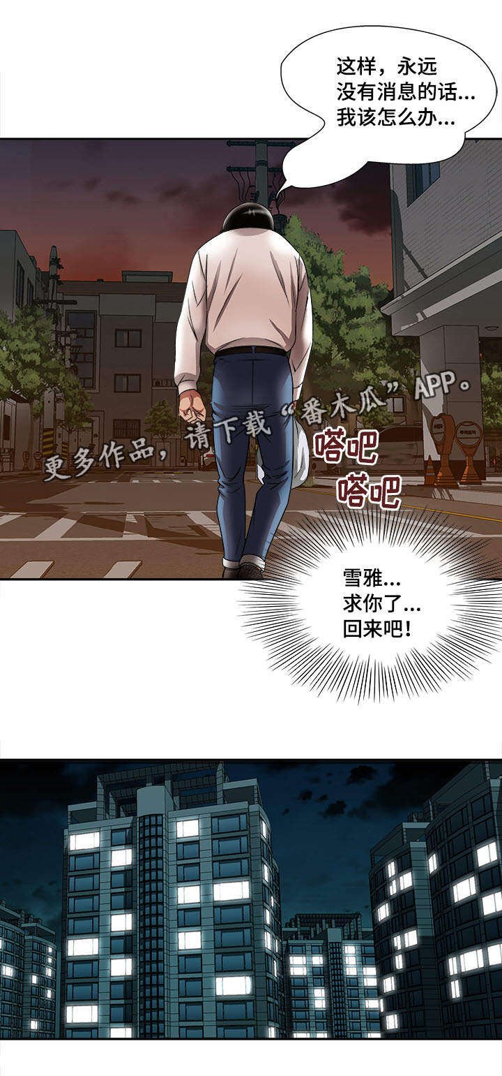 第13章：分开