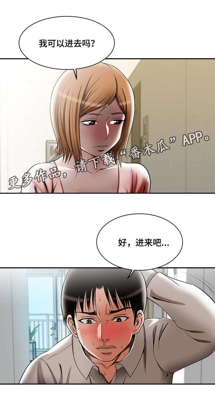 第14章：共享爱情
