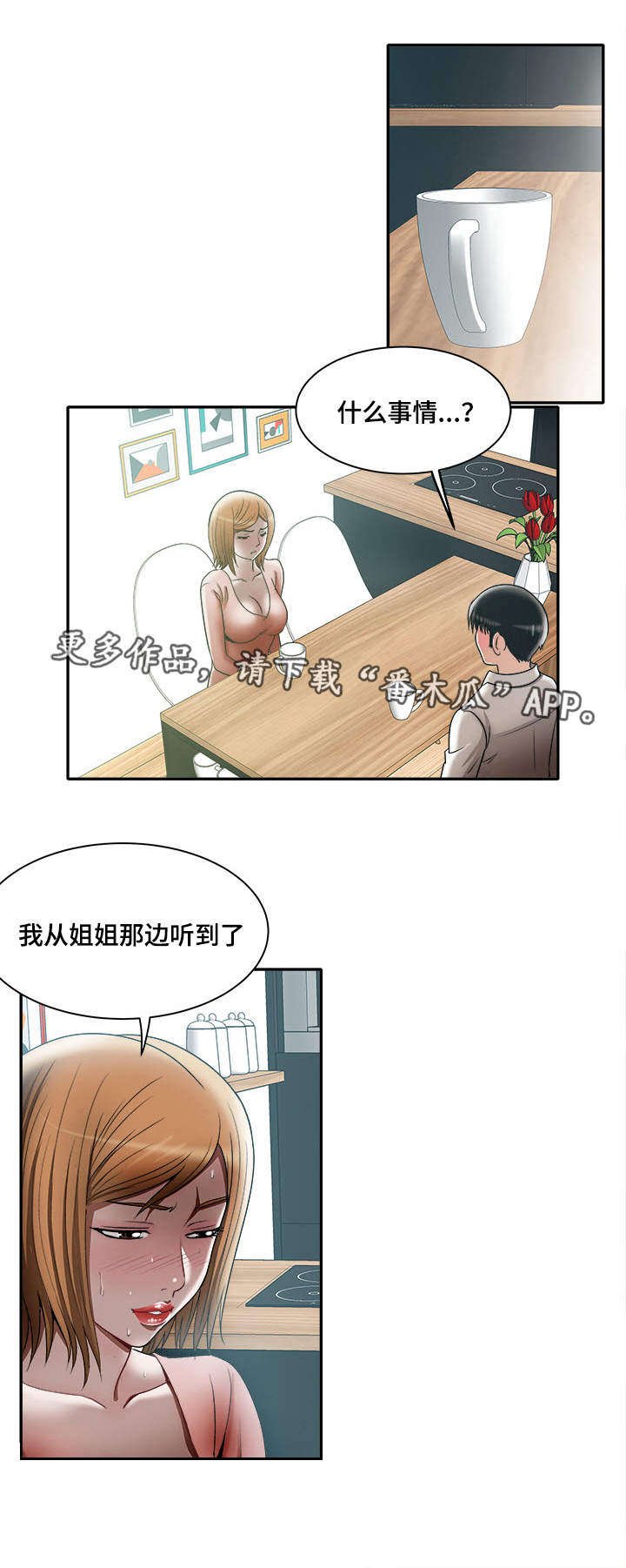 第14章：共享爱情