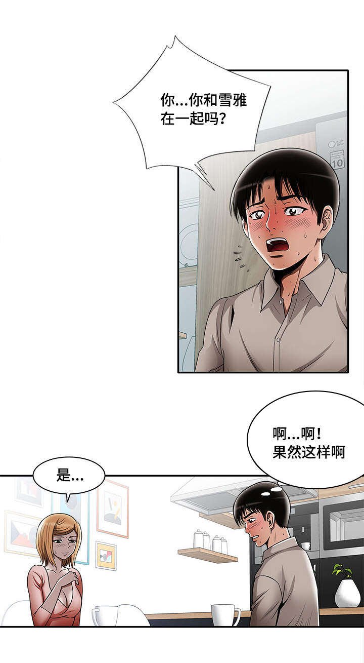 第14章：共享爱情