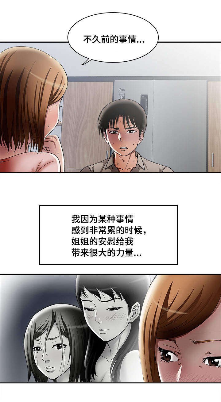 第14章：共享爱情