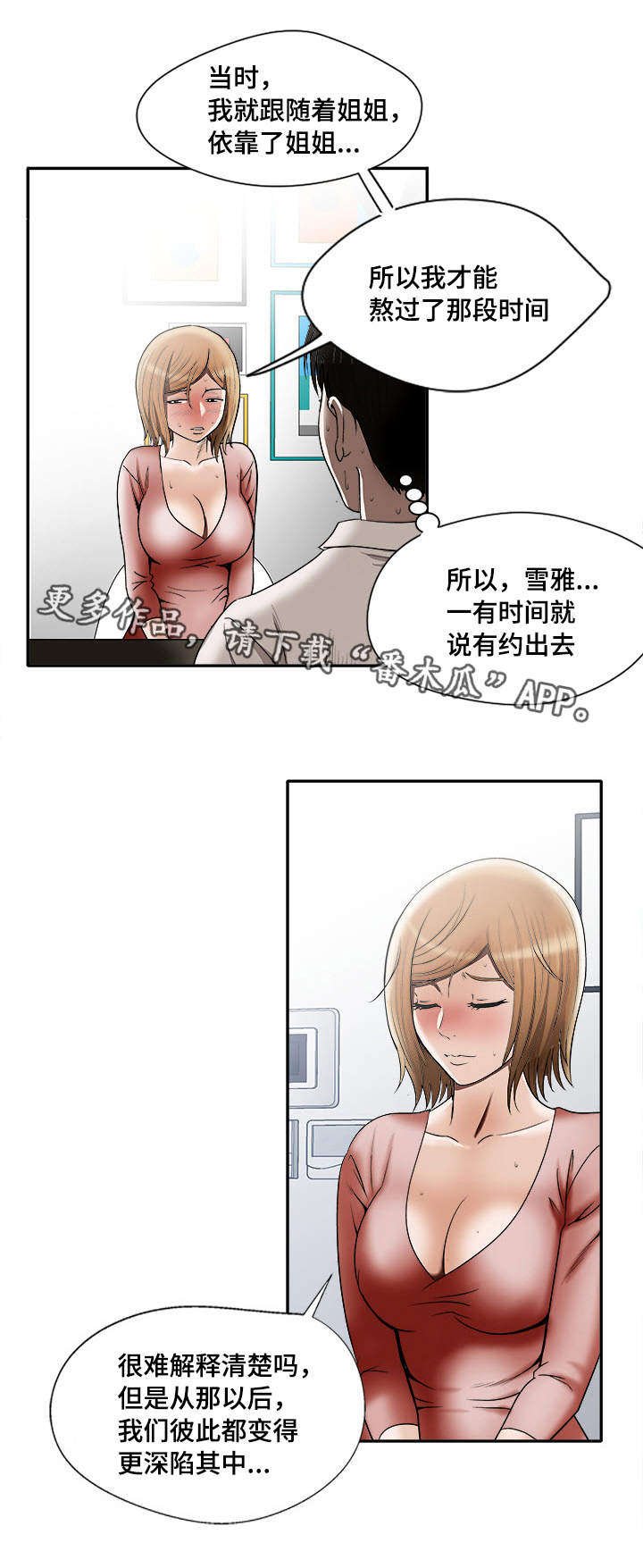 第14章：共享爱情