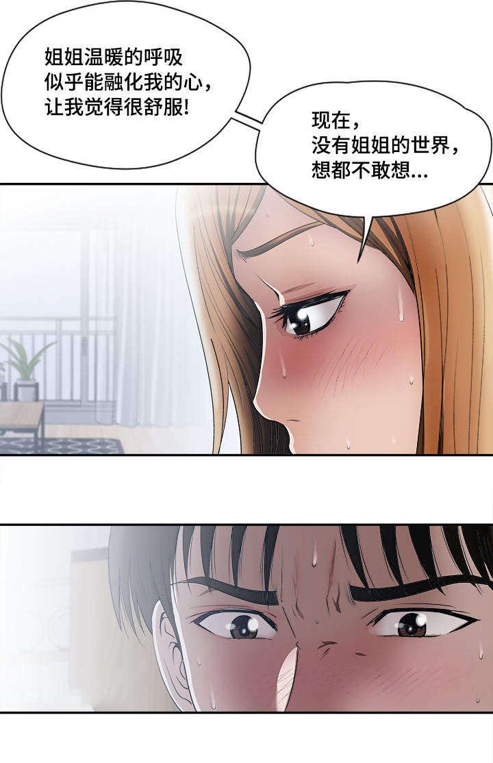 第14章：共享爱情