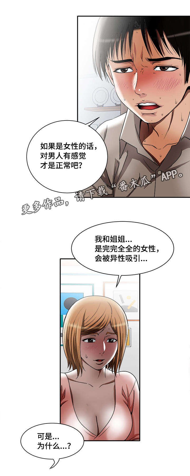 第14章：共享爱情