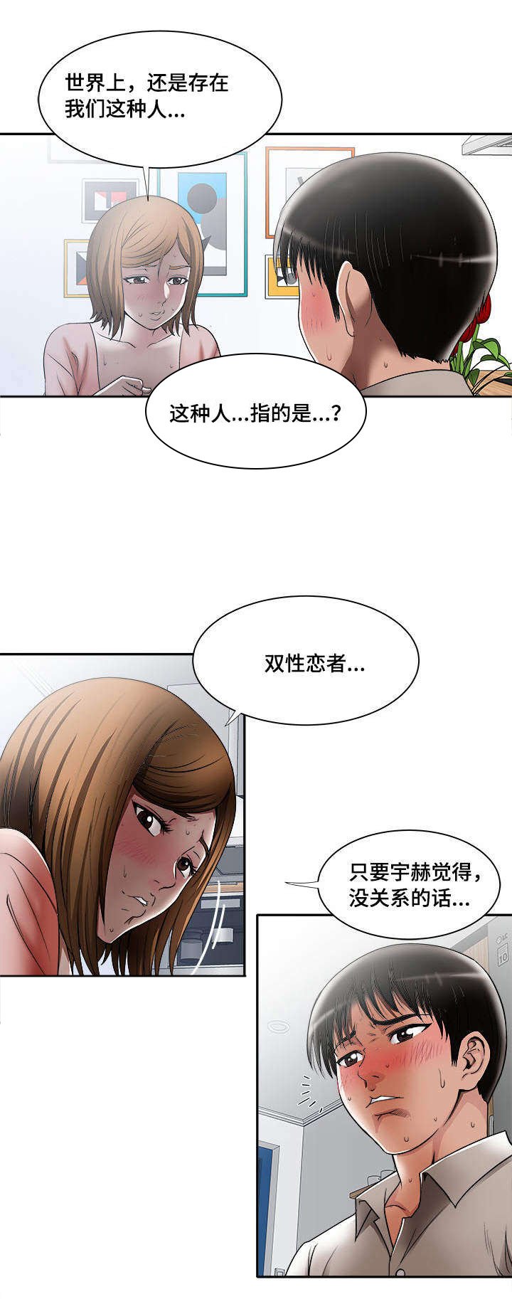第14章：共享爱情