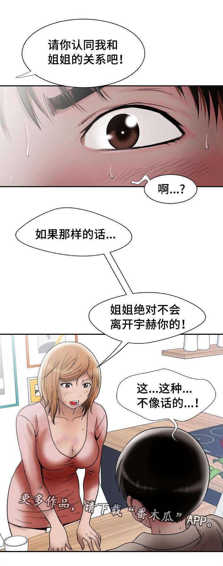 第14章：共享爱情