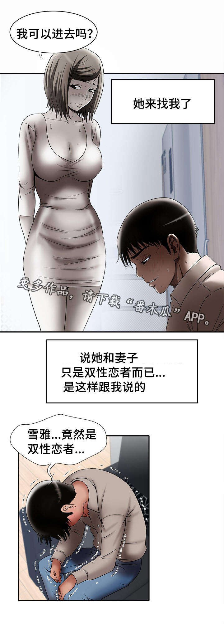 第14章：共享爱情
