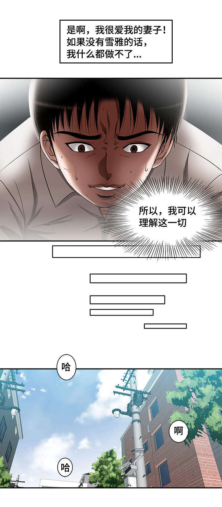 第14章：共享爱情
