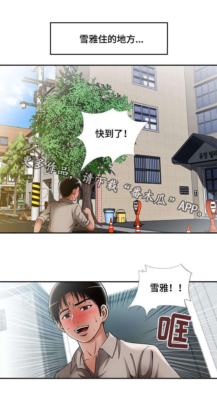第14章：共享爱情