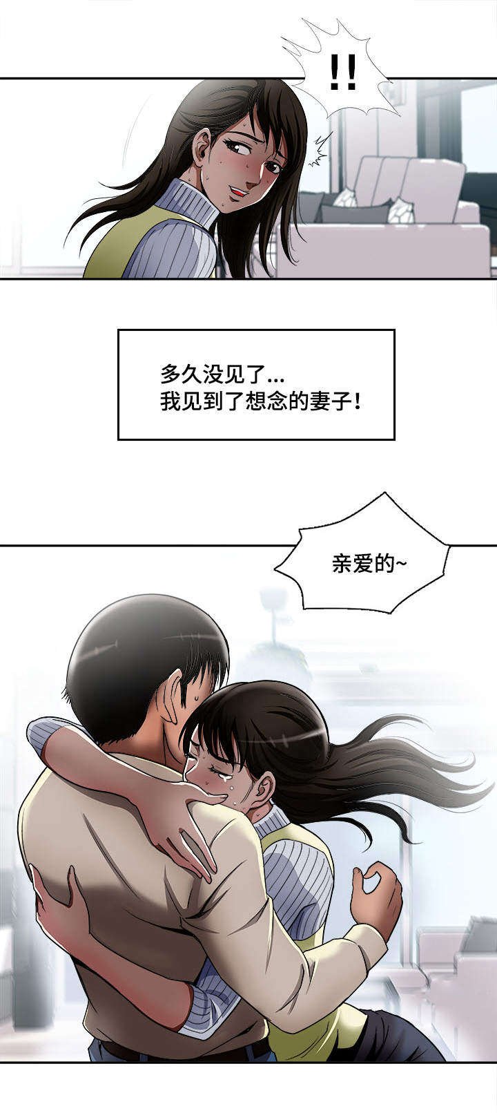 第14章：共享爱情