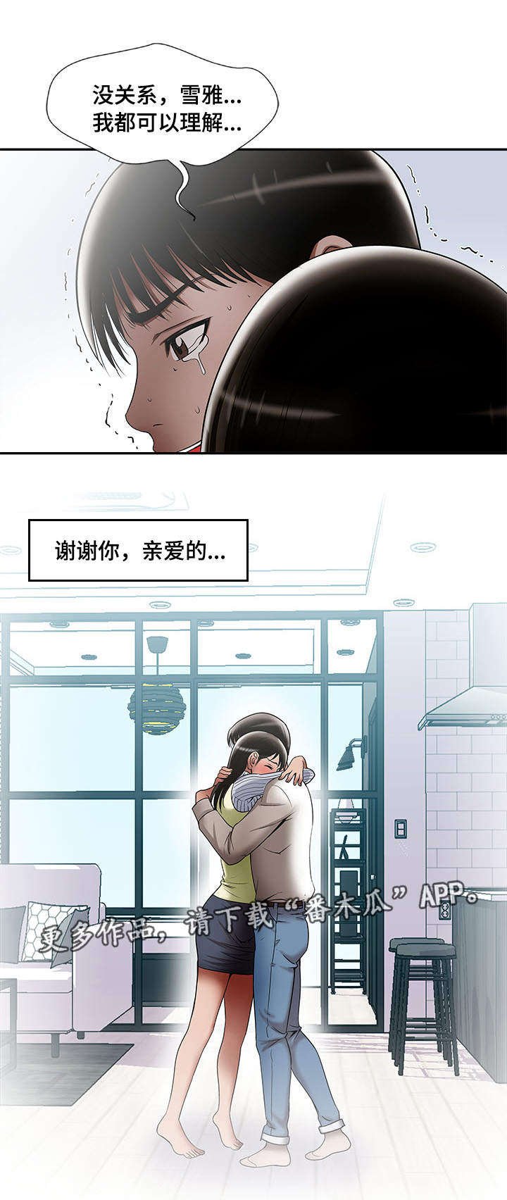 第14章：共享爱情