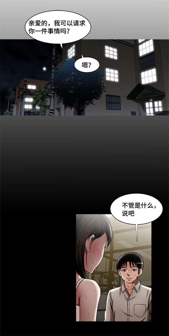 第15章：三个人