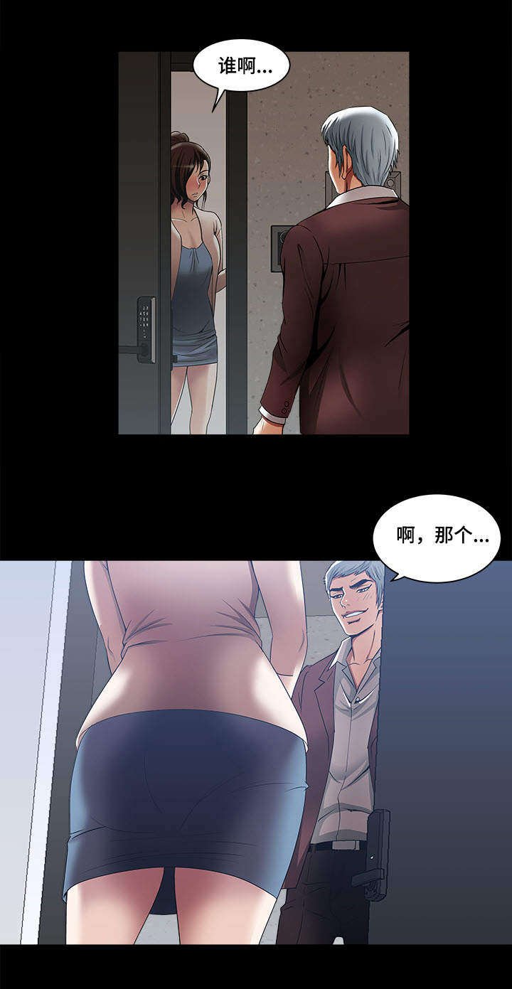 第15章：三个人