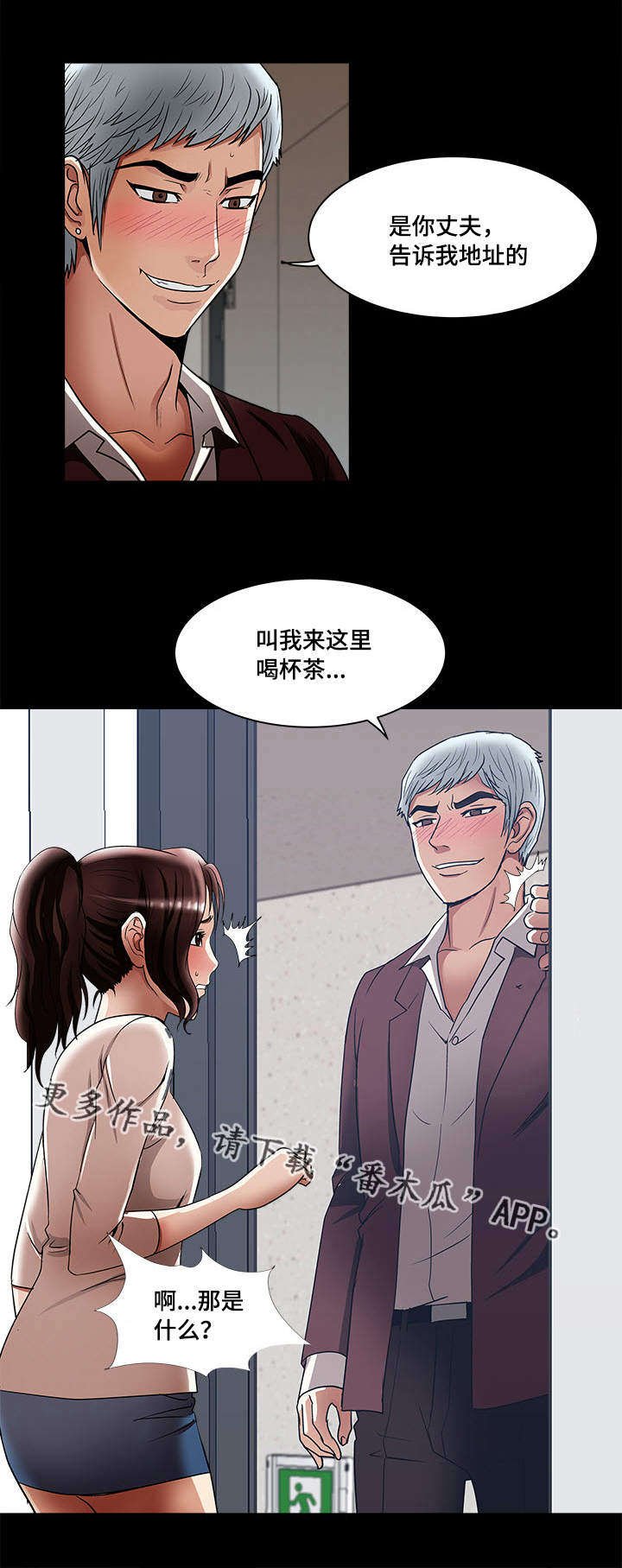 第15章：三个人