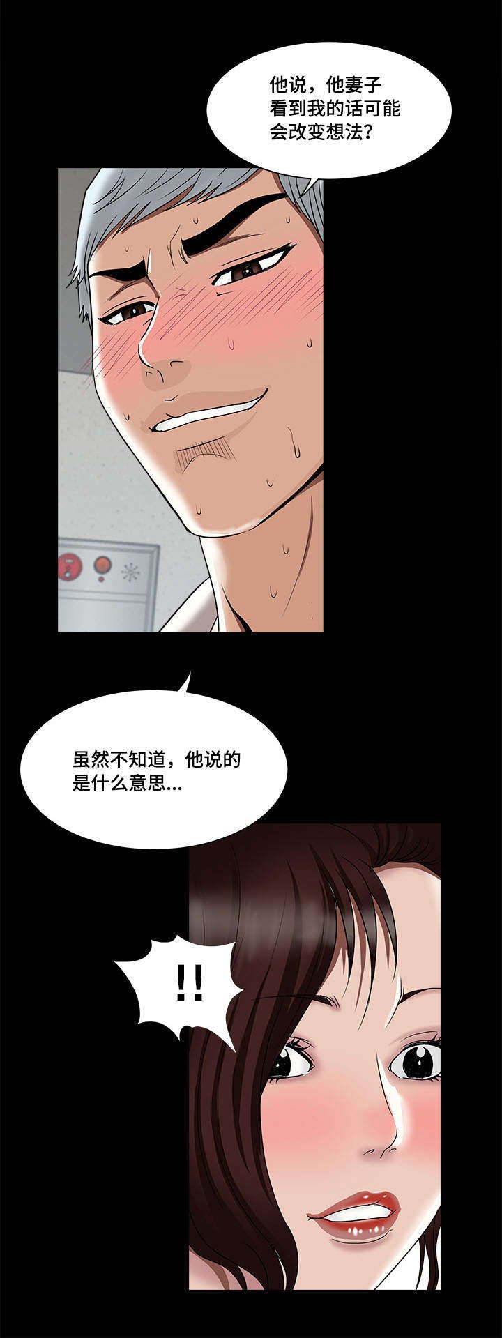 第15章：三个人