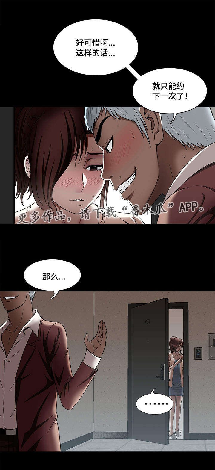 第15章：三个人