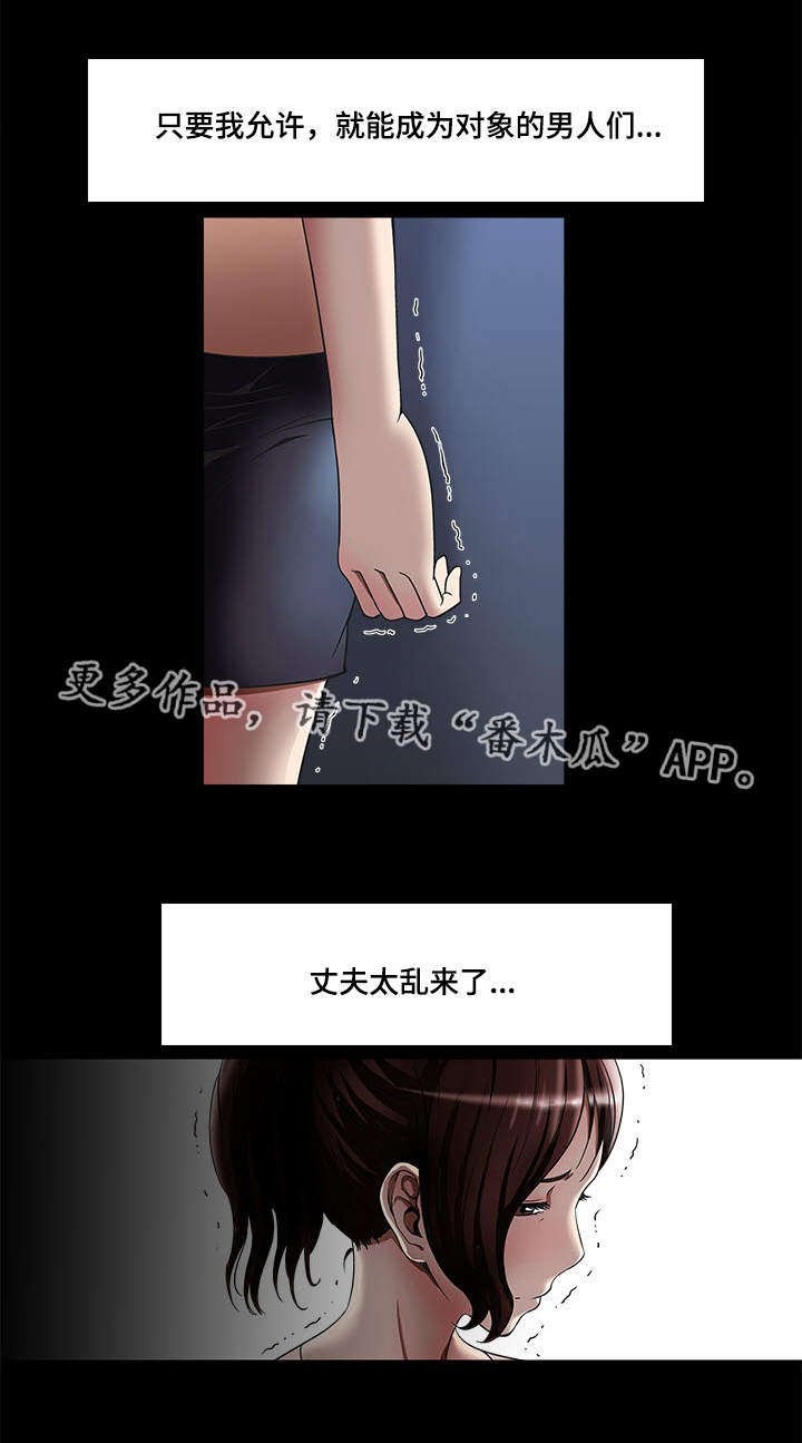 第15章：三个人