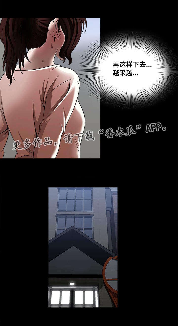 第15章：三个人