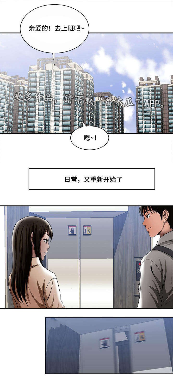 第16章：不分你我