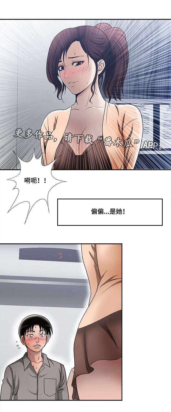 第16章：不分你我