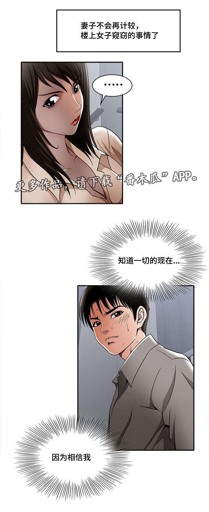 第16章：不分你我