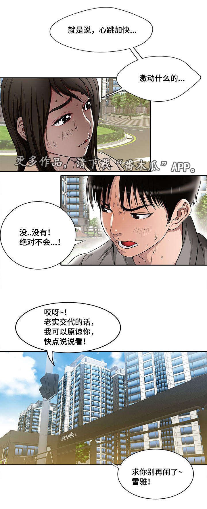第16章：不分你我