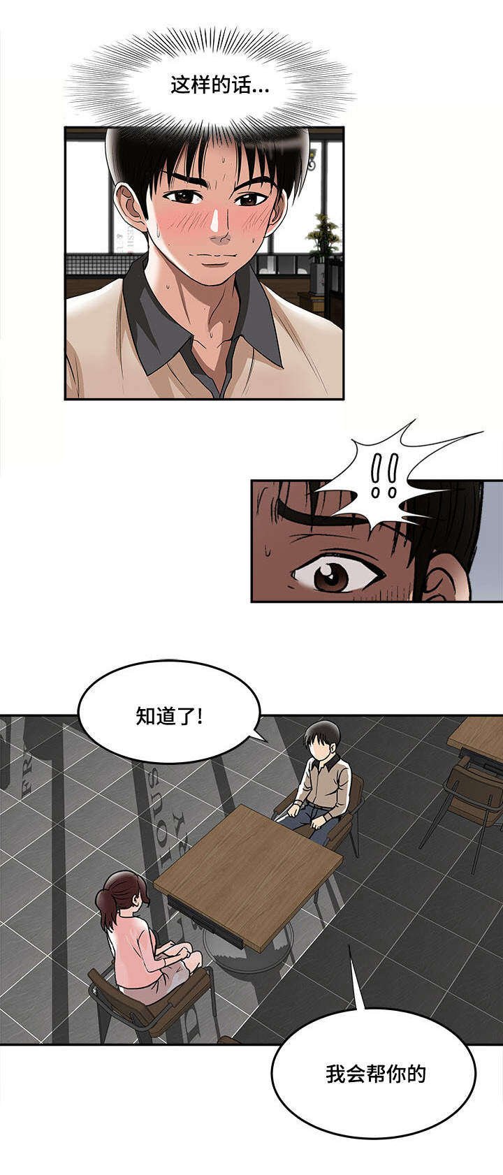第17章：我会帮你