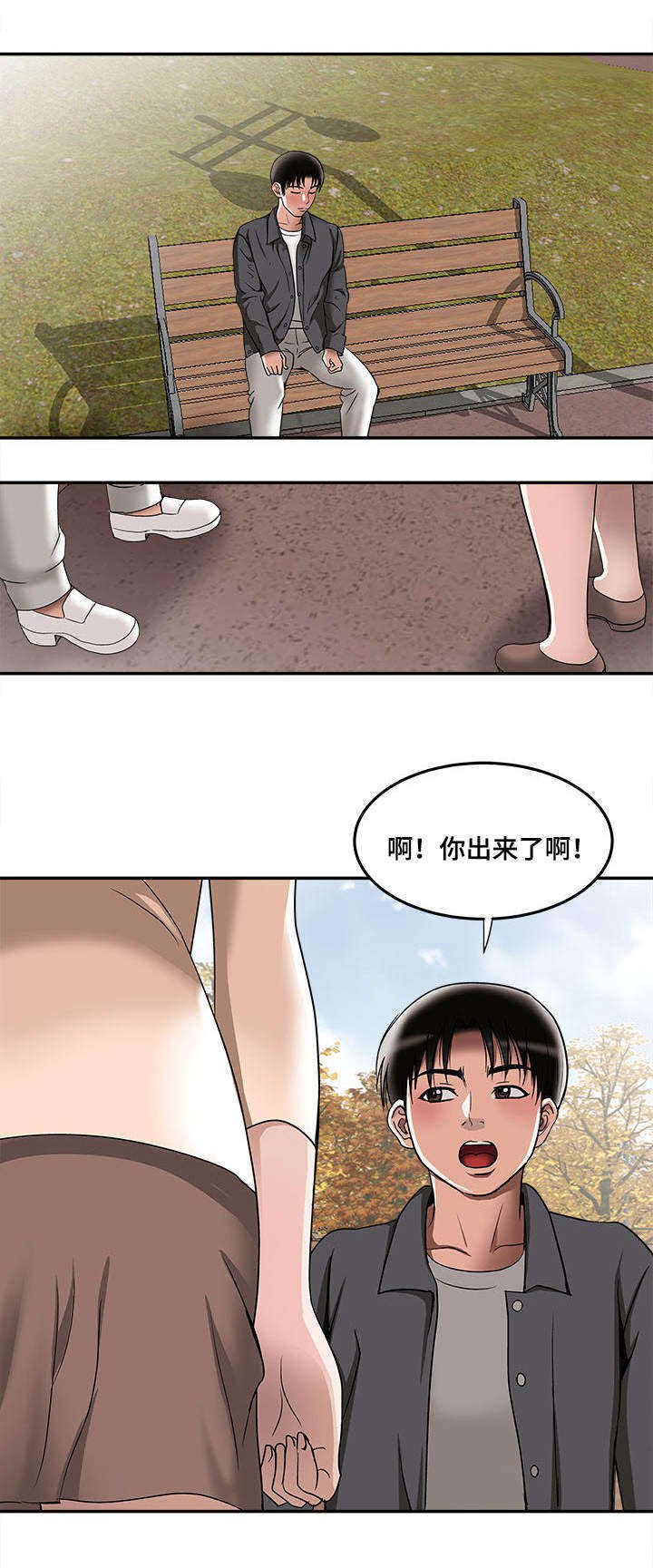 第18章：提前感受