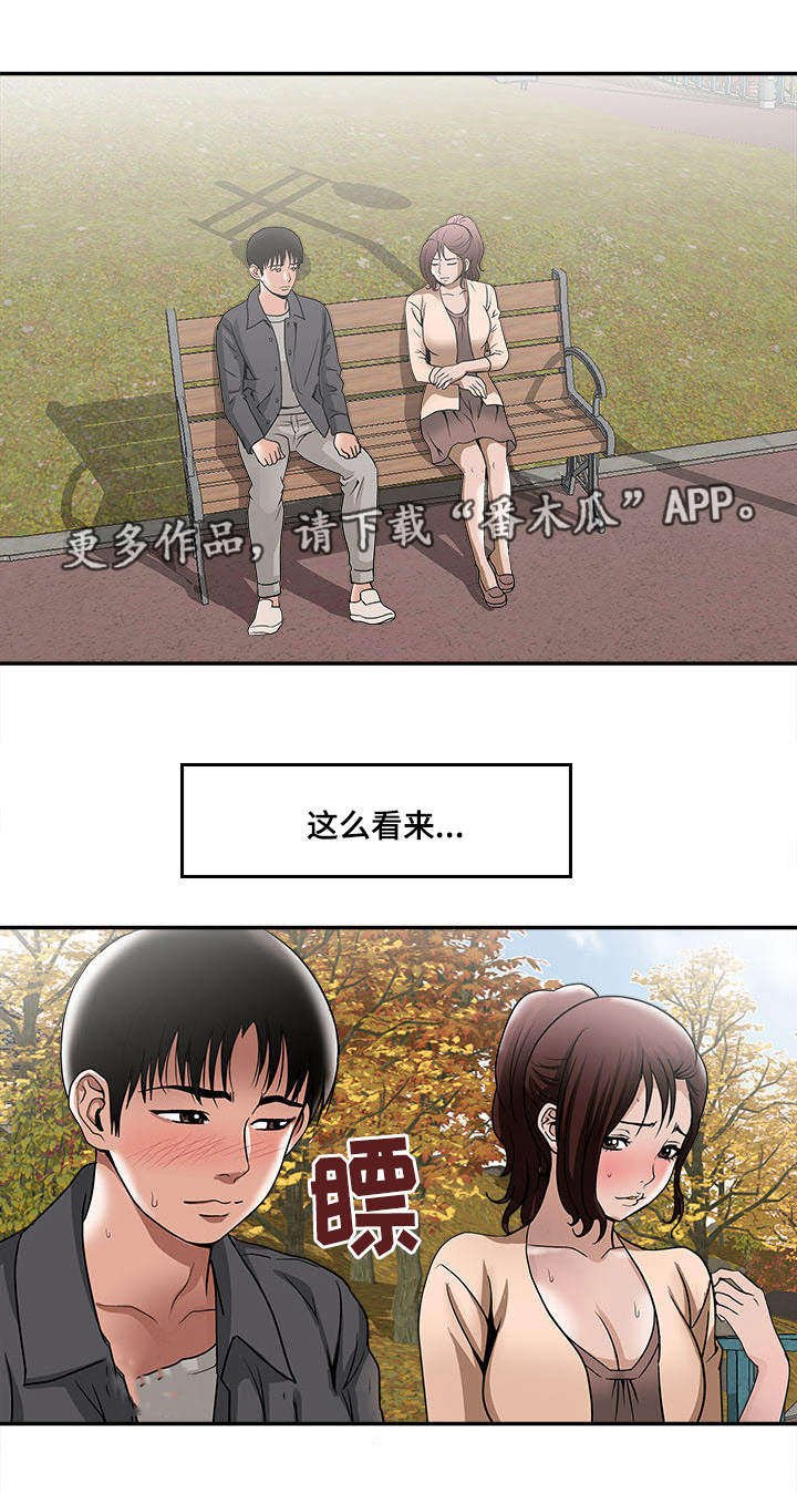 第18章：提前感受