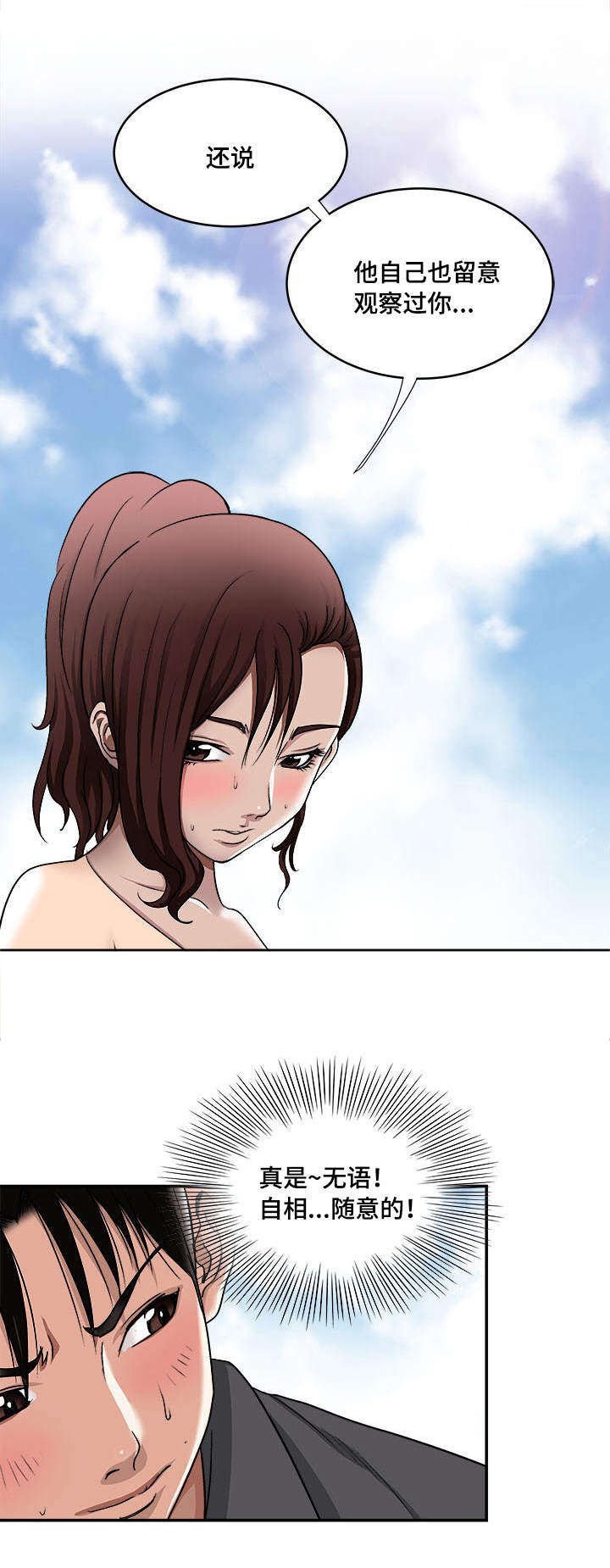 第18章：提前感受