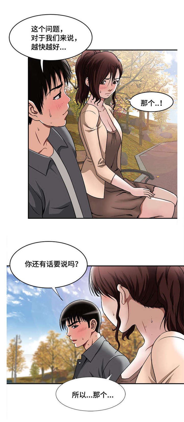 第18章：提前感受