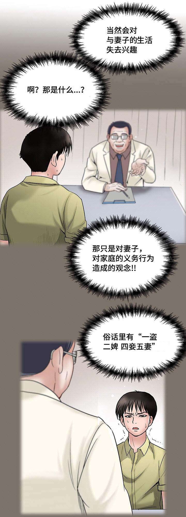 第2章：楼上的女人