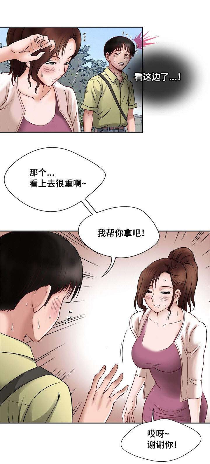 第2章：楼上的女人