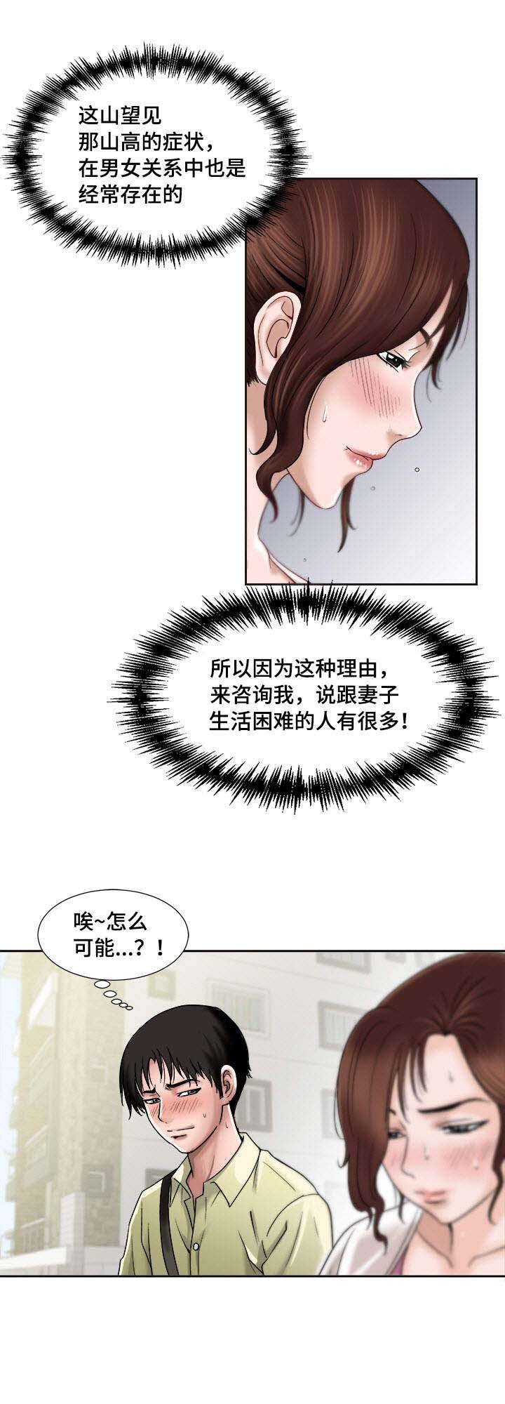 第2章：楼上的女人