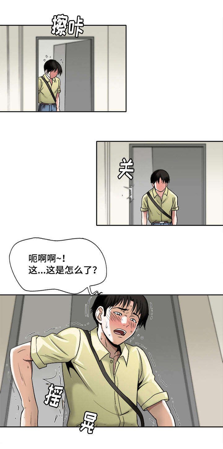 第2章：楼上的女人