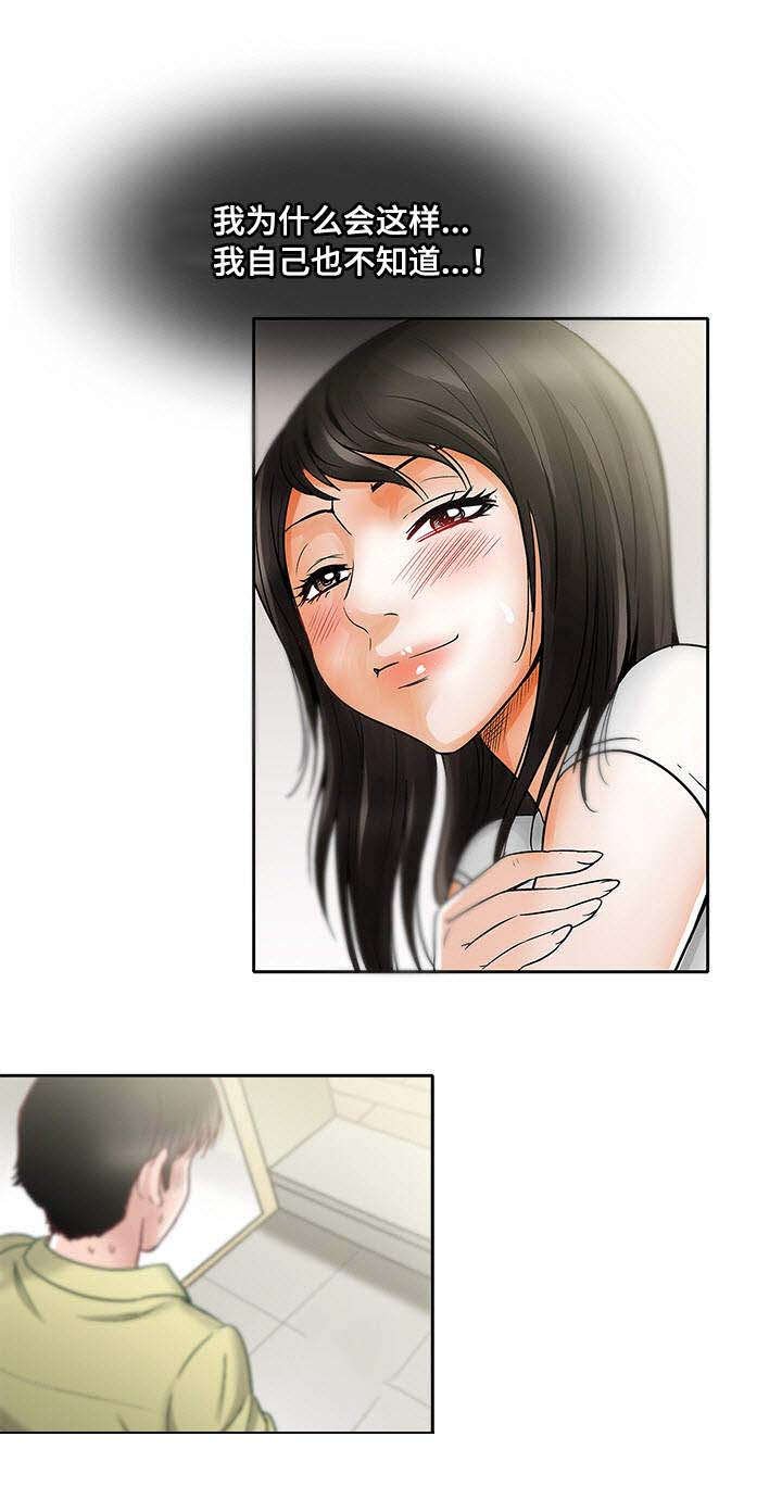 第2章：楼上的女人