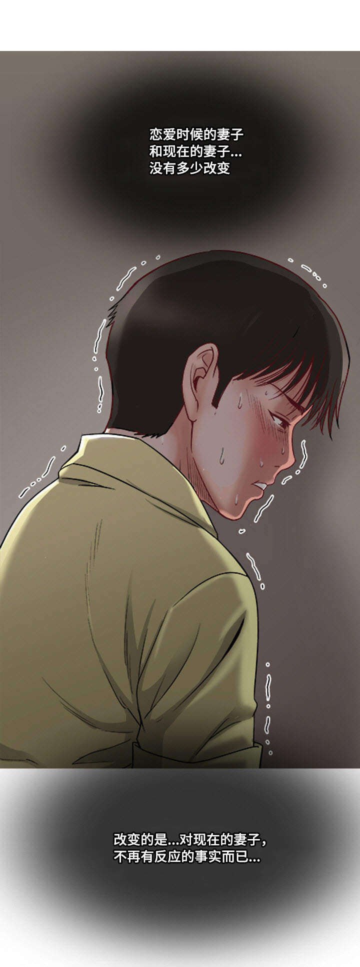 第2章：楼上的女人
