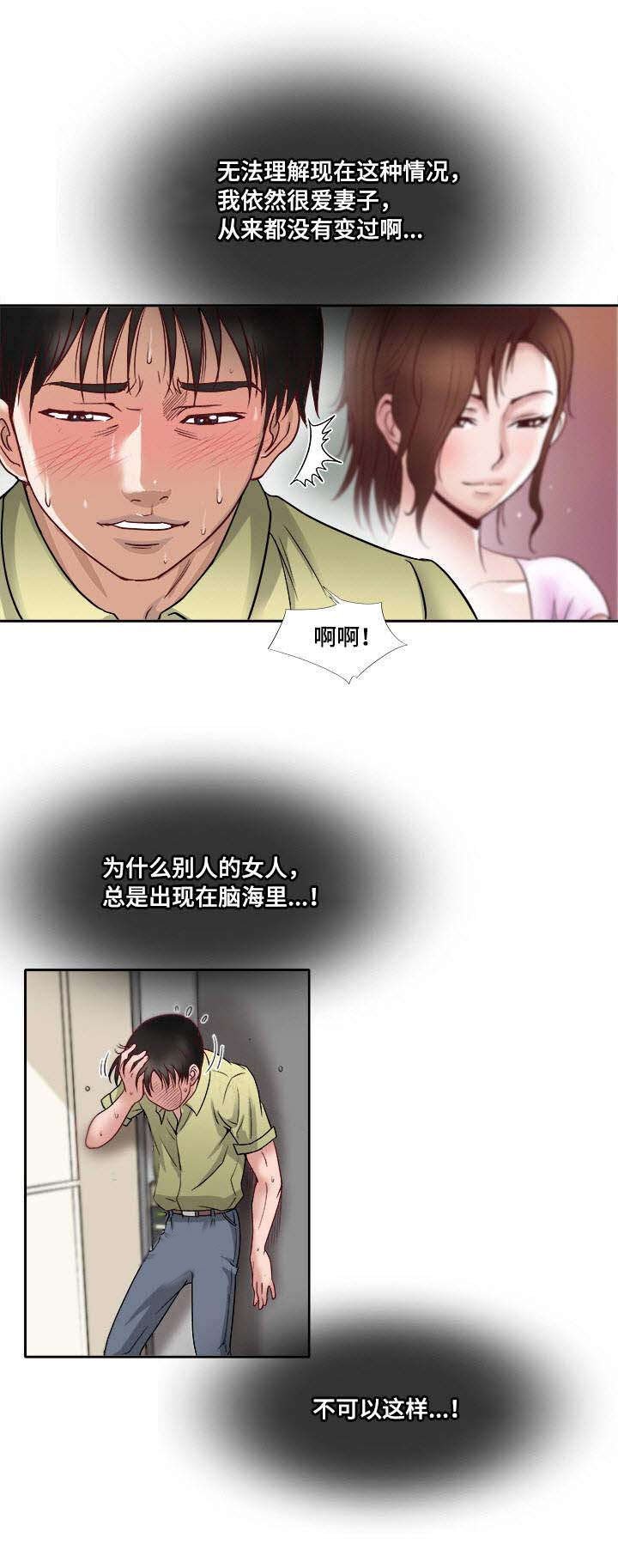 第2章：楼上的女人