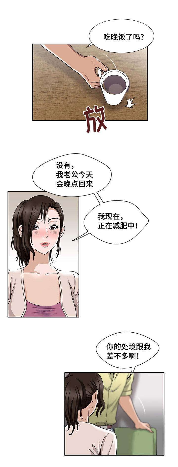 第2章：楼上的女人
