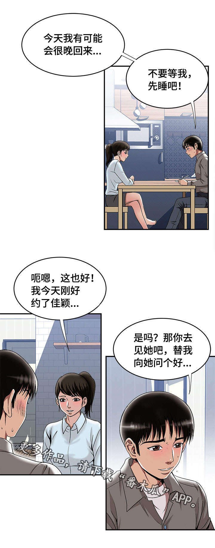 第20章：别人的妻子