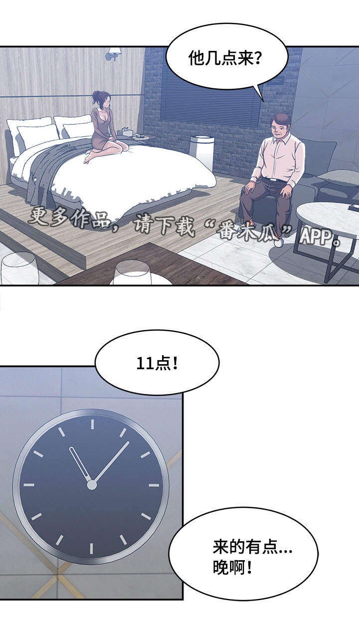 第20章：别人的妻子